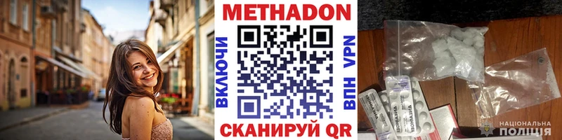 продажа наркотиков  Заполярный  Метадон methadone 