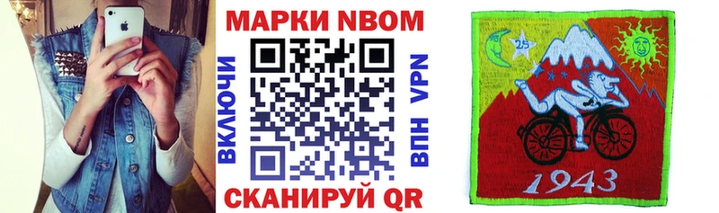 Марки N-bome 1,8мг Заполярный